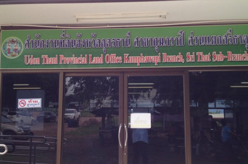 Udon Thani Provincial Land Office image 1200x630 | Thailand Real Estate, Land, Homes, Hotels and Commercial Properties for Sale in Thailand